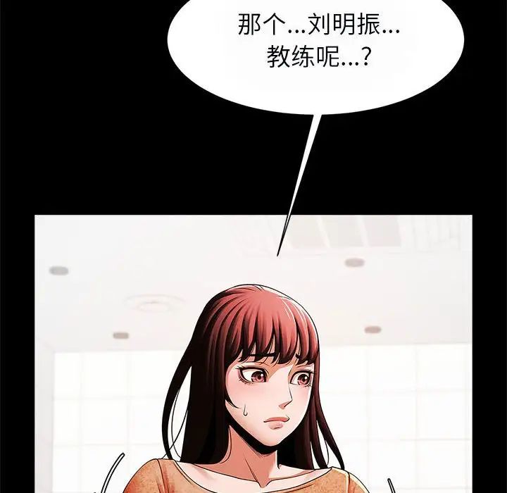 《逆袭之路》漫画 第17話