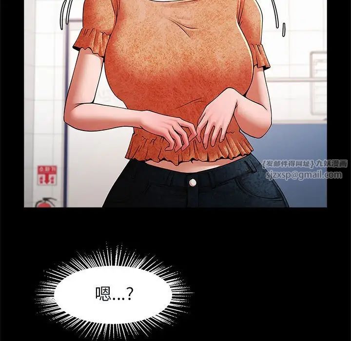 《逆袭之路》漫画 第17話