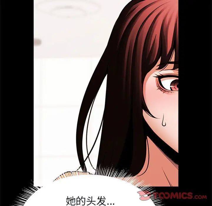 《逆袭之路》漫画 第17話