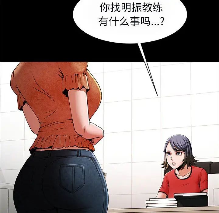 《逆袭之路》漫画 第17話