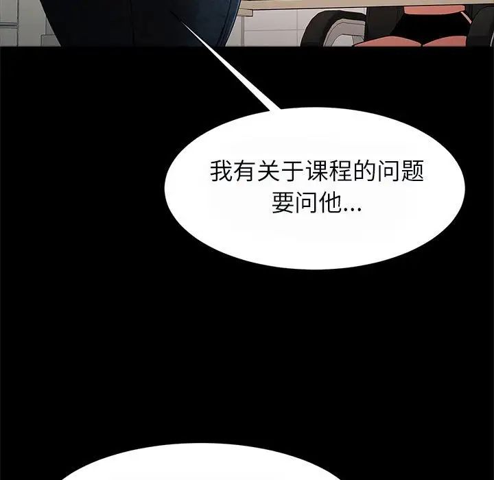 《逆袭之路》漫画 第17話