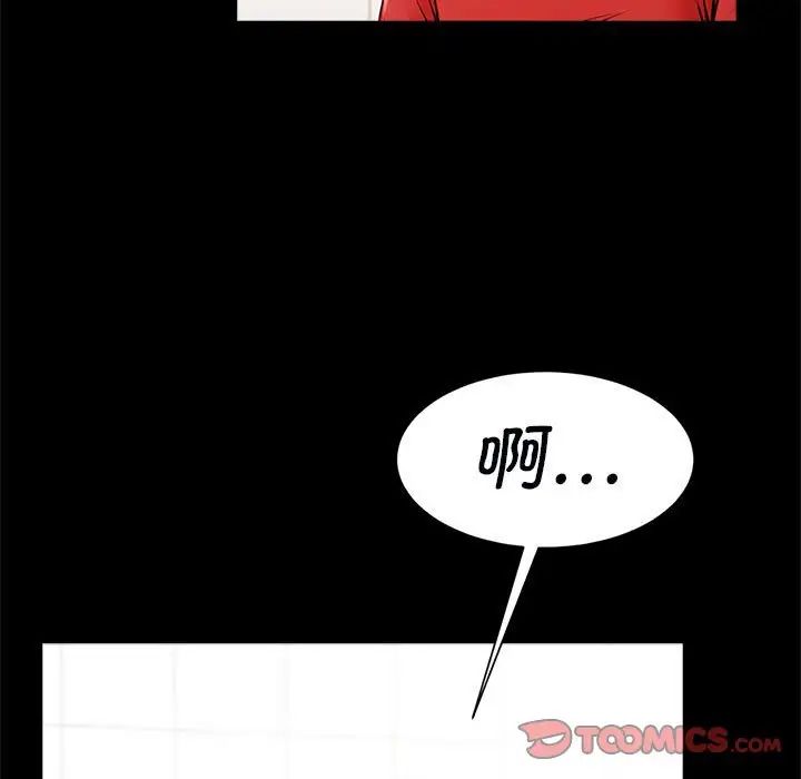 《逆袭之路》漫画 第17話