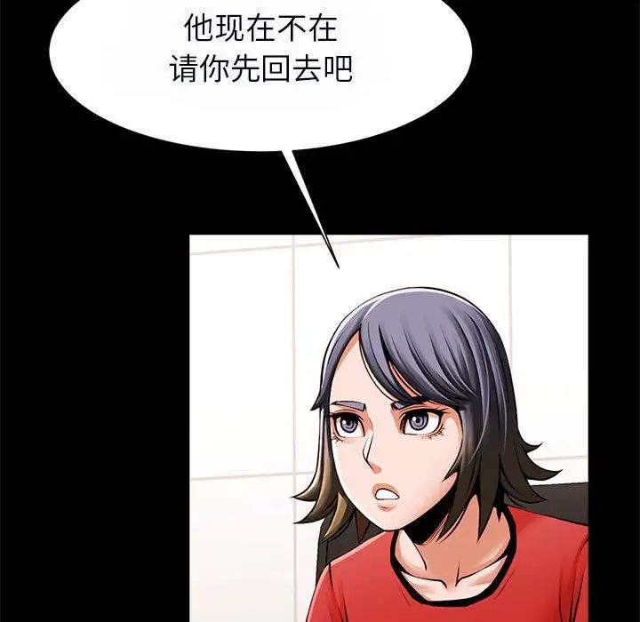《逆袭之路》漫画 第17話