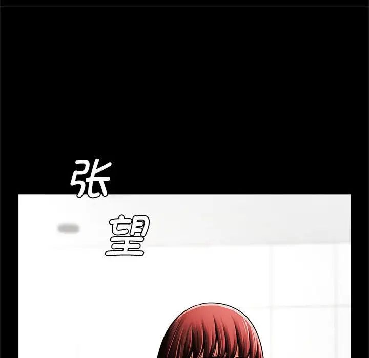 《逆袭之路》漫画 第17話