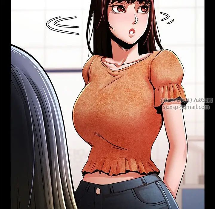 《逆袭之路》漫画 第17話