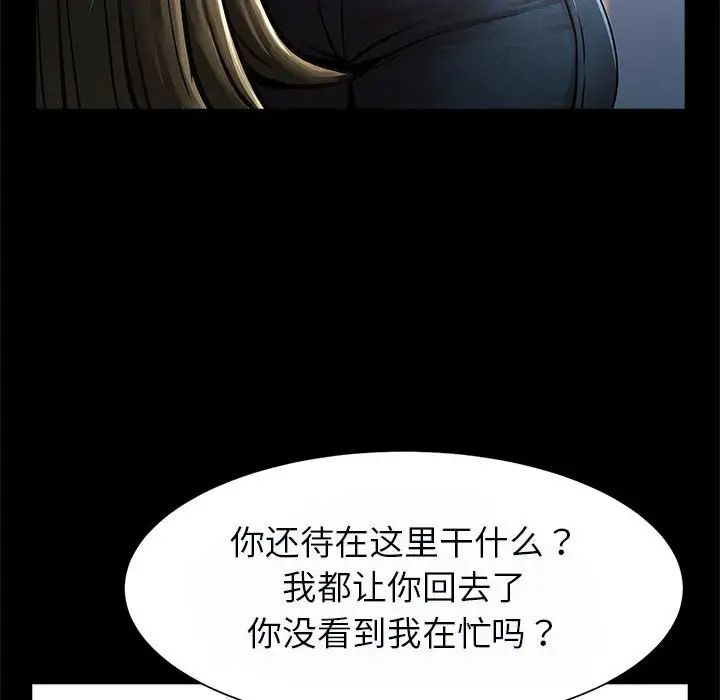 《逆袭之路》漫画 第17話