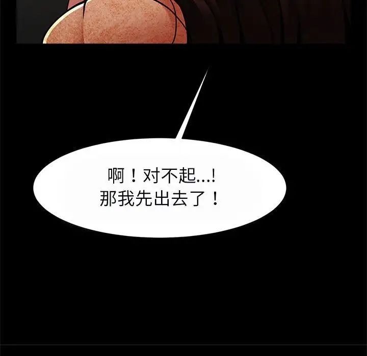 《逆袭之路》漫画 第17話