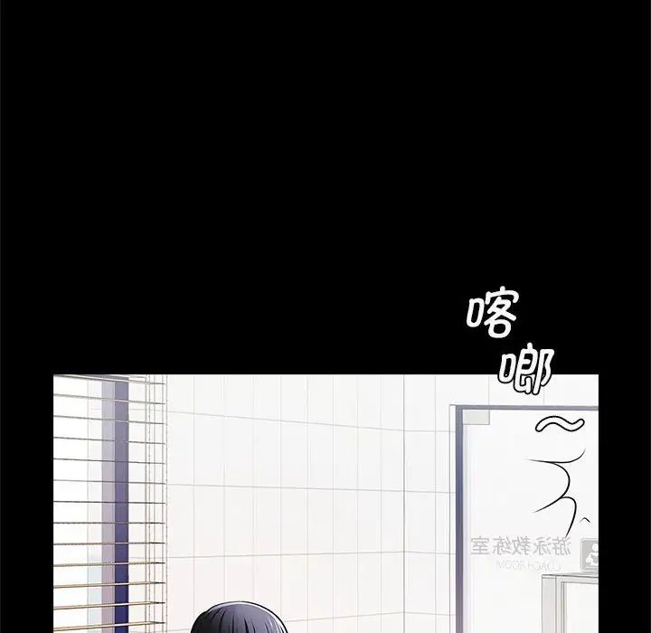 《逆袭之路》漫画 第17話