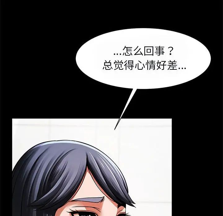 《逆袭之路》漫画 第17話