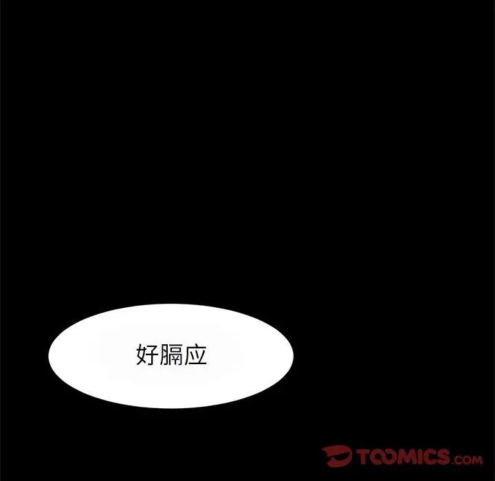 《逆袭之路》漫画 第17話