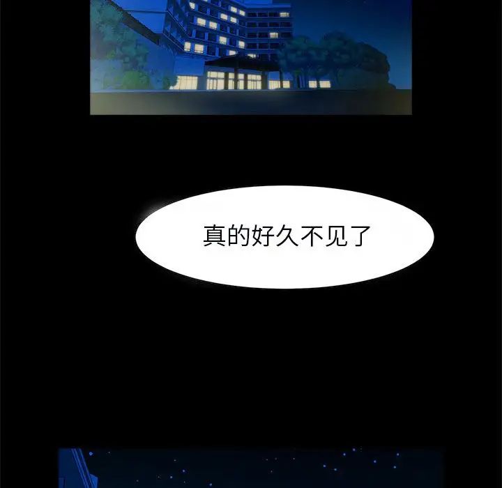 《逆袭之路》漫画 第17話