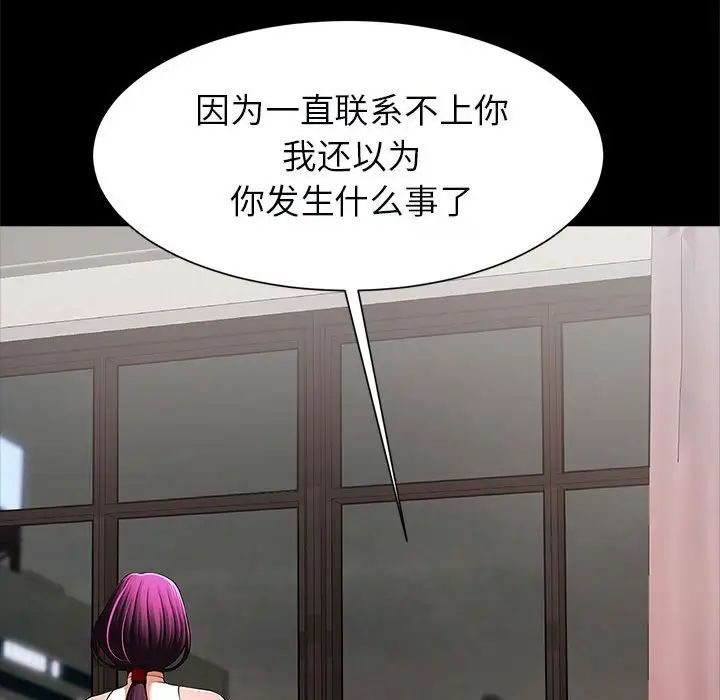 《逆袭之路》漫画 第17話