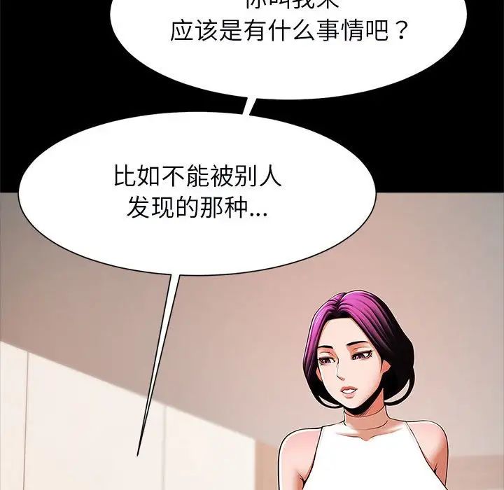 《逆袭之路》漫画 第17話