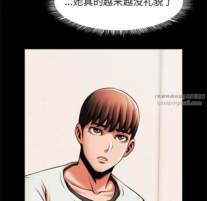 《逆袭之路》漫画 第17話