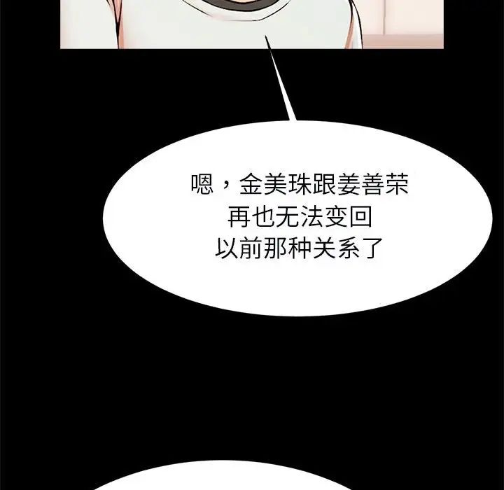 《逆袭之路》漫画 第17話