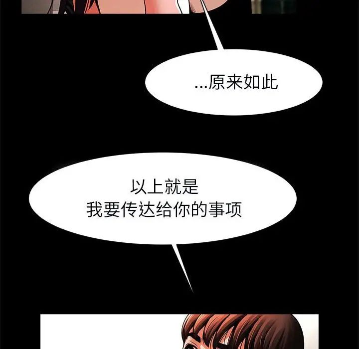 《逆袭之路》漫画 第17話