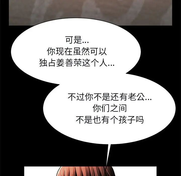 《逆袭之路》漫画 第17話