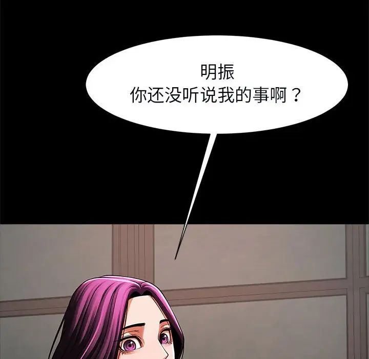 《逆袭之路》漫画 第17話