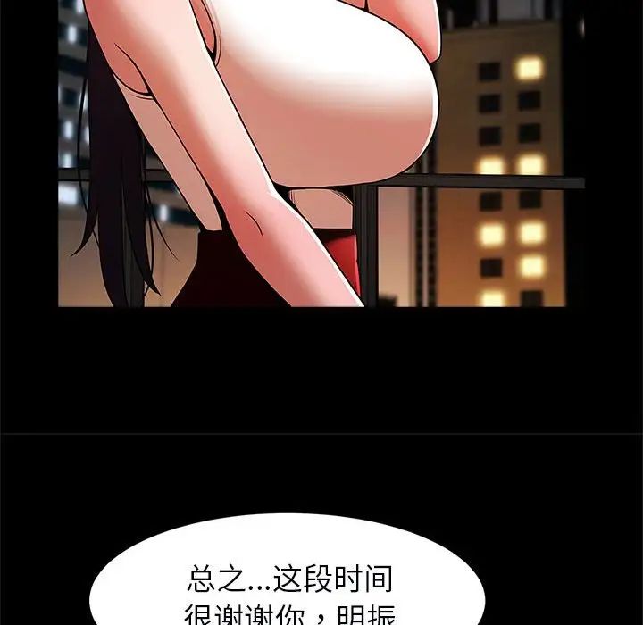 《逆袭之路》漫画 第17話