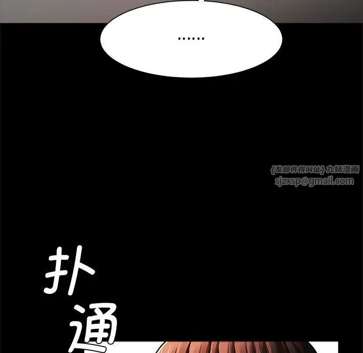 《逆袭之路》漫画 第17話