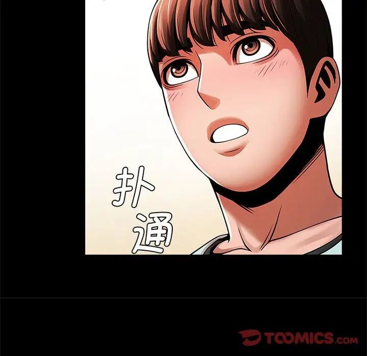 《逆袭之路》漫画 第17話