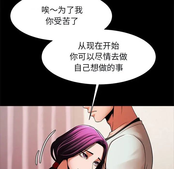 《逆袭之路》漫画 第17話