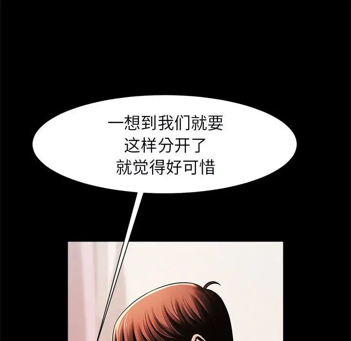 《逆袭之路》漫画 第17話