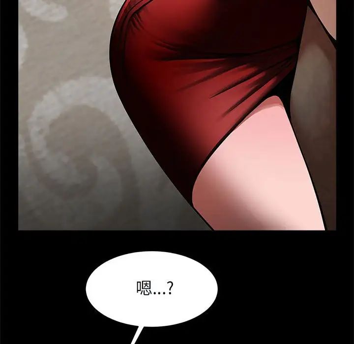 《逆袭之路》漫画 第17話
