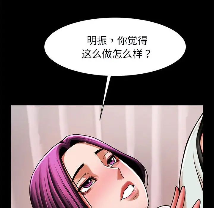 《逆袭之路》漫画 第17話