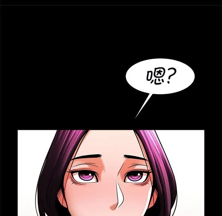 《逆袭之路》漫画 第17話