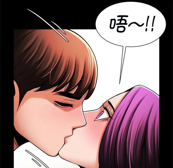 《逆袭之路》漫画 第17話