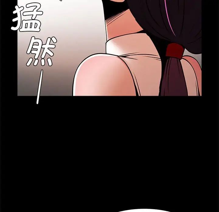《逆袭之路》漫画 第17話