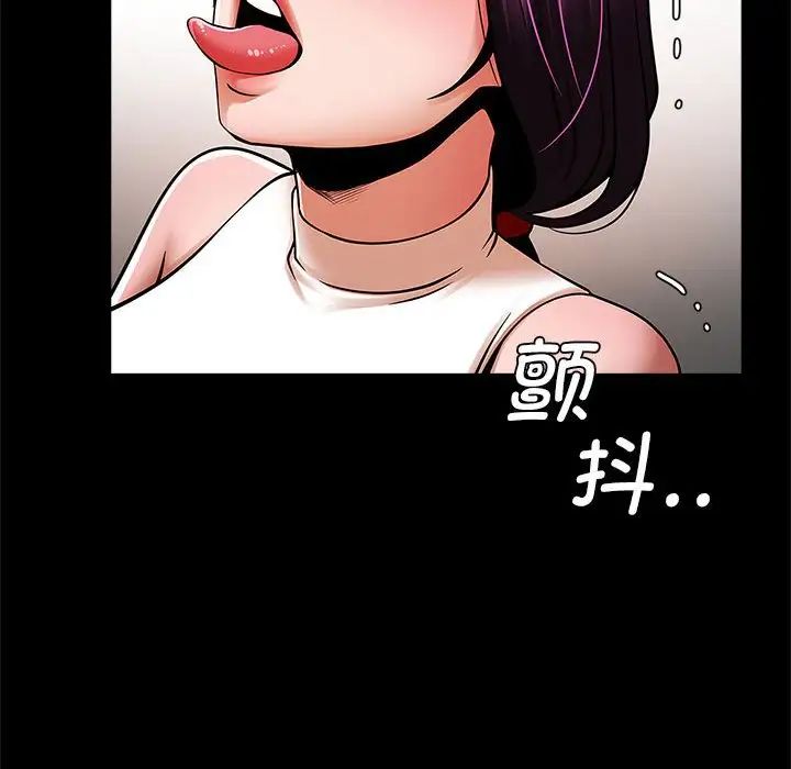 《逆袭之路》漫画 第17話