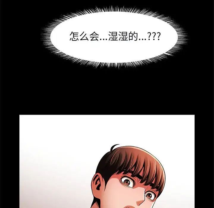 《逆袭之路》漫画 第17話