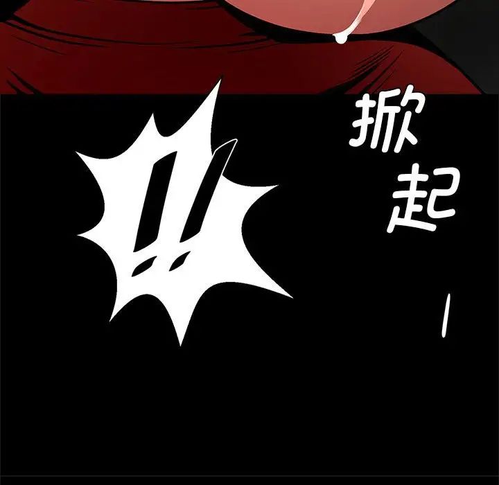 《逆袭之路》漫画 第17話