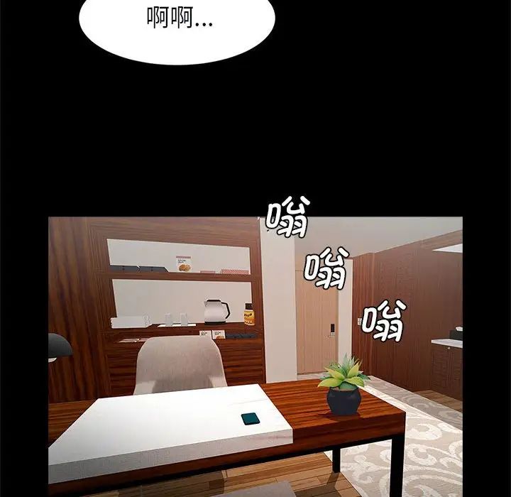 《逆袭之路》漫画 第17話