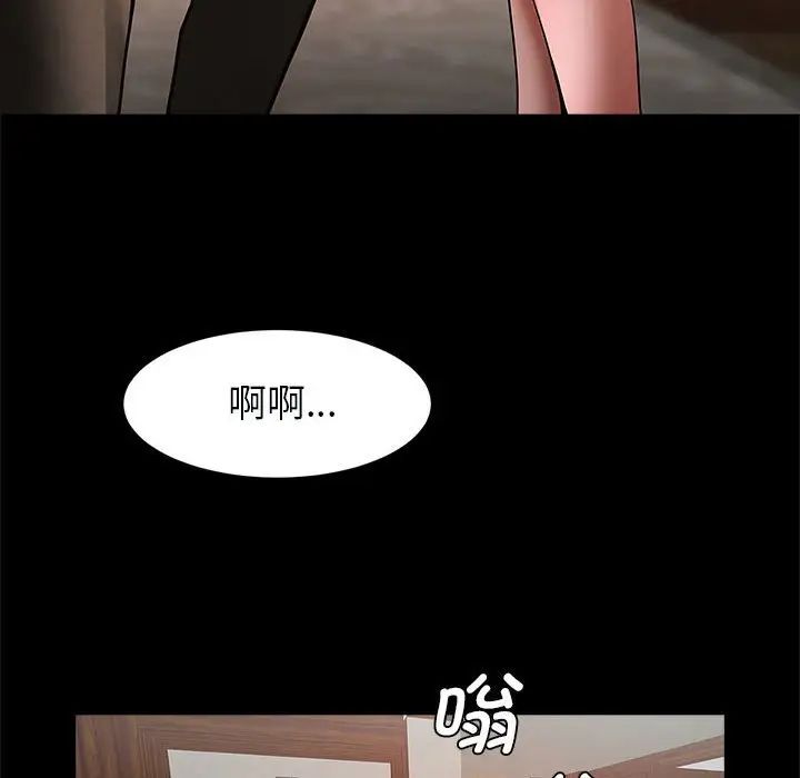 《逆袭之路》漫画 第18話
