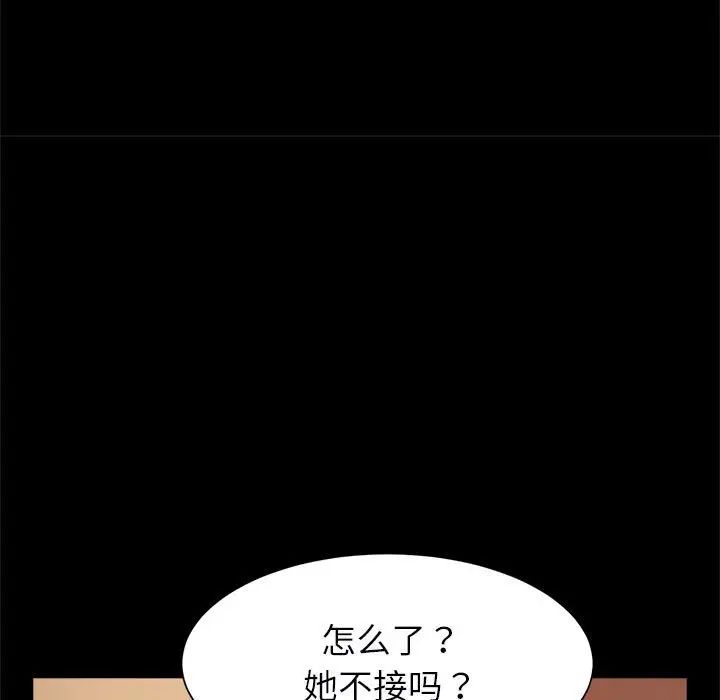 《逆袭之路》漫画 第18話