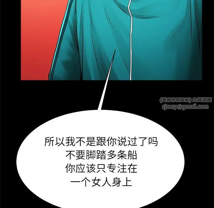 《逆袭之路》漫画 第18話