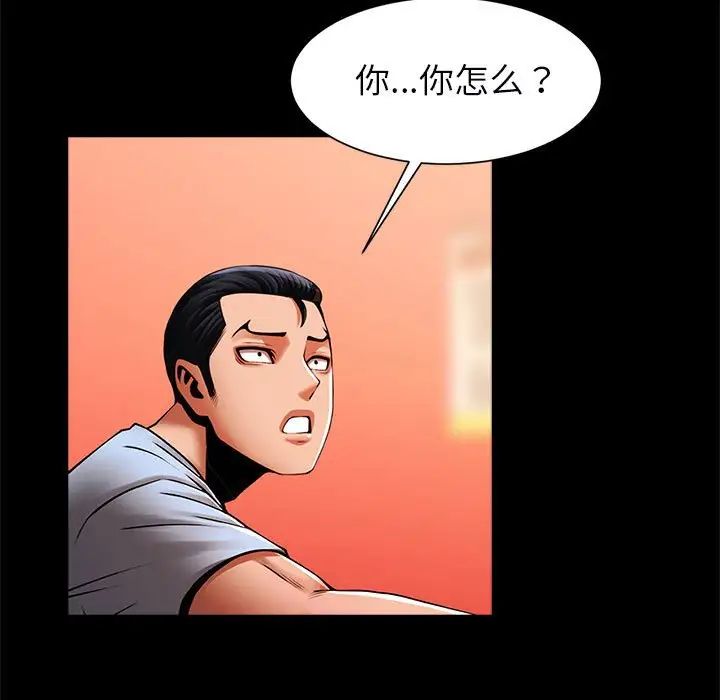《逆袭之路》漫画 第18話