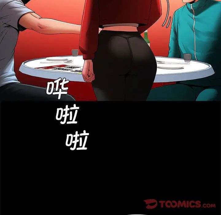 《逆袭之路》漫画 第18話