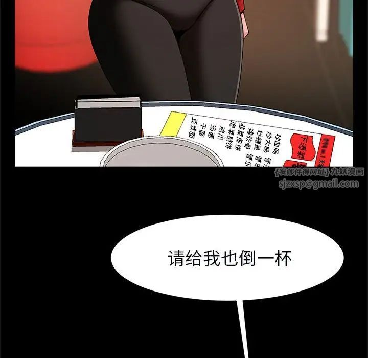 《逆袭之路》漫画 第18話
