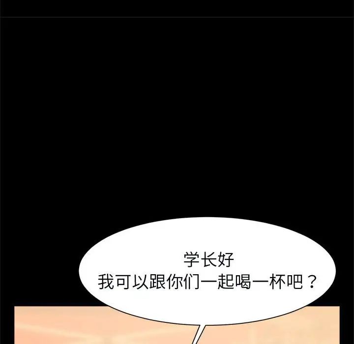 《逆袭之路》漫画 第18話