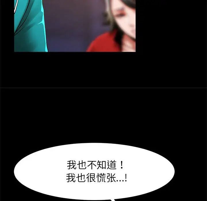 《逆袭之路》漫画 第18話