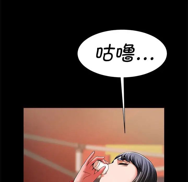 《逆袭之路》漫画 第18話