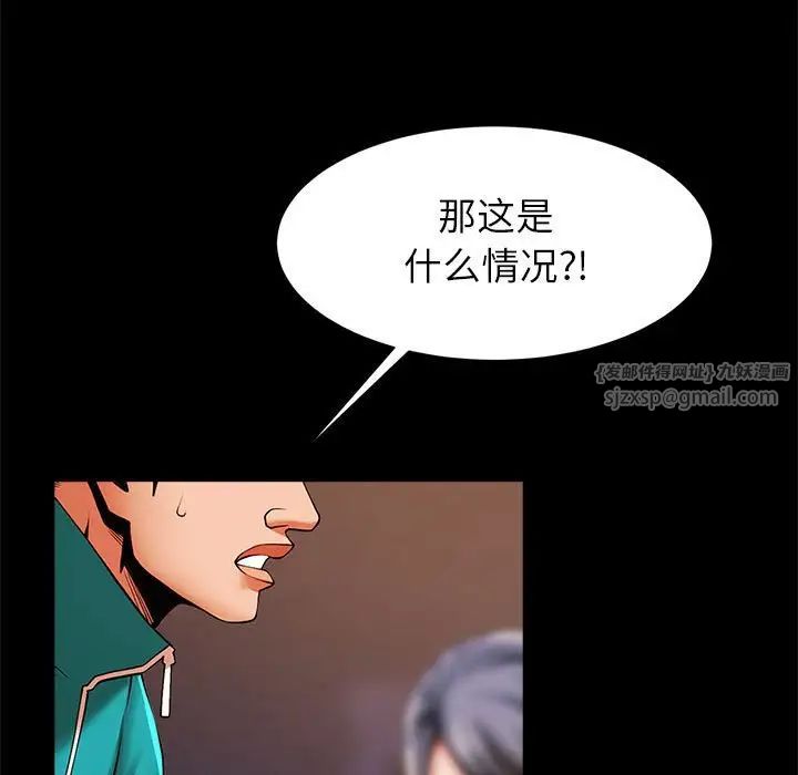 《逆袭之路》漫画 第18話