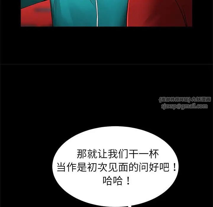 《逆袭之路》漫画 第18話