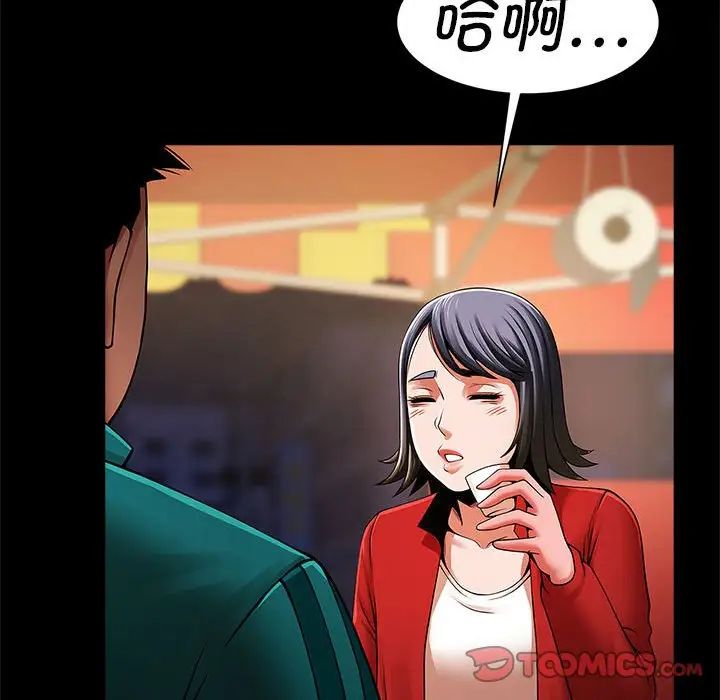《逆袭之路》漫画 第18話