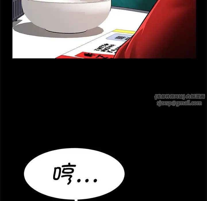《逆袭之路》漫画 第18話
