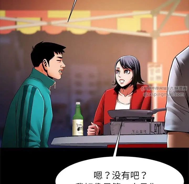 《逆袭之路》漫画 第18話